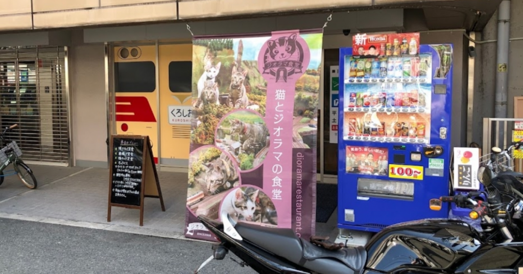 ジオラマ食堂店舗の写真