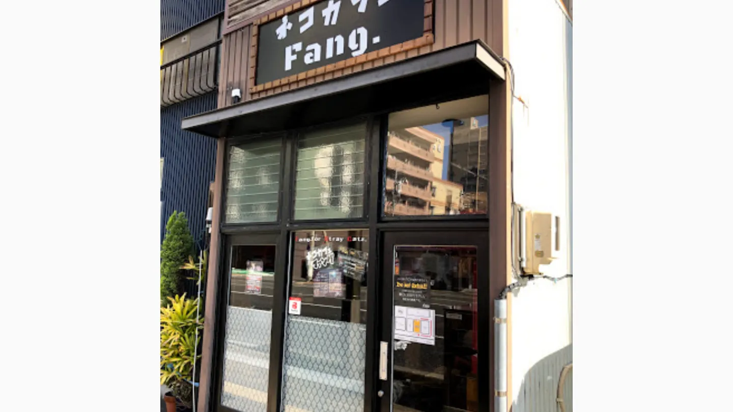 Fang for Stray Catz.-ネコカフェ ファング.店舗の写真