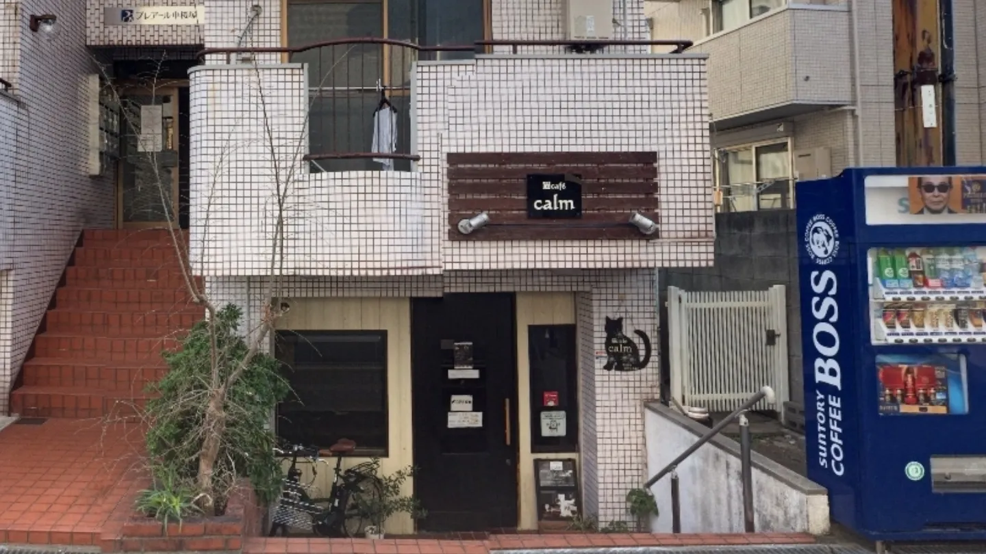 猫cafe calm店舗の写真